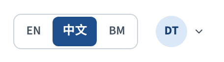 The app's EN · 中文 · BM language switcher